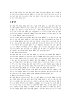 [약물중독과 약물남용] 청소년약물중독(청소년약물오남용)의 단계, 단계별 대처방법과 실태 및 청소년약물중독(청소년약물오남용)예방교육 분석-7