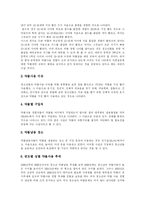 [약물중독과 약물남용] 청소년약물중독(청소년약물오남용)의 단계, 단계별 대처방법과 실태 및 청소년약물중독(청소년약물오남용)예방교육 분석-11