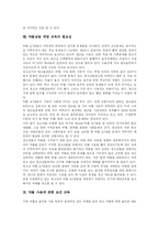 [약물중독과 약물남용] 청소년약물중독(청소년약물오남용)의 단계, 단계별 대처방법과 실태 및 청소년약물중독(청소년약물오남용)예방교육 분석-12