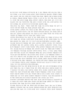 [약물중독과 약물남용] 청소년약물중독(청소년약물오남용)의 단계, 단계별 대처방법과 실태 및 청소년약물중독(청소년약물오남용)예방교육 분석-13