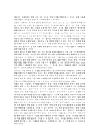 [약물중독과 약물남용] 청소년약물중독(청소년약물오남용)의 단계, 단계별 대처방법과 실태 및 청소년약물중독(청소년약물오남용)예방교육 분석-14