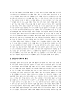 [학교사회사업] 학교사회사업의 목적, 역사와 원조과정 및 향후 학교사회사업 논의 및 제언-4