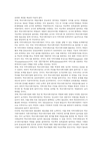 [학교사회사업] 학교사회사업의 목적, 역사와 원조과정 및 향후 학교사회사업 논의 및 제언-10