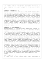 [행정학] 신행정수도, 행복도시 건설의 긍정적인 효과와 지방분권화-8