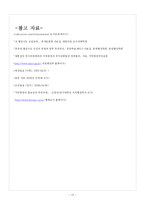 [행정학] 신행정수도, 행복도시 건설의 긍정적인 효과와 지방분권화-10