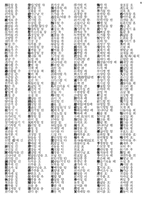 한자3급 레포트-4