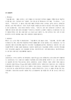 [광고관리론] `리콜리스 껌` 광고기획서-3