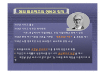 [경제학사] 해리 마코위츠의 포트폴리오 선택 이론-2