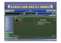 [경제학사] 해리 마코위츠의 포트폴리오 선택 이론-3
