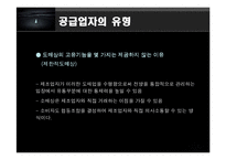 [상품 머천다이징] 매입관련 주요관리-5
