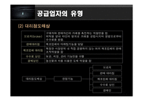 [상품 머천다이징] 매입관련 주요관리-8