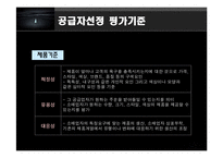 [상품 머천다이징] 매입관련 주요관리-12