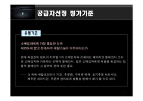 [상품 머천다이징] 매입관련 주요관리-13