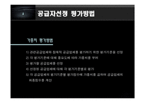 [상품 머천다이징] 매입관련 주요관리-16