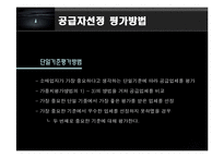 [상품 머천다이징] 매입관련 주요관리-17