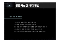 [상품 머천다이징] 매입관련 주요관리-18
