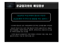 [상품 머천다이징] 매입관련 주요관리-19