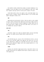 [생산관리] 코엑스몰의 과학적 배치-12