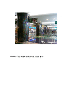 [생산관리] 코엑스몰의 과학적 배치-20
