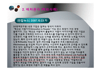 [인사관리] 이동관리-4