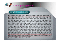 [인사관리] 이동관리-6