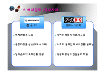 [인사관리] 이동관리-7