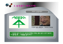 [인사관리] 이동관리-9