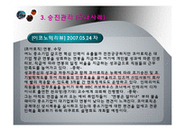 [인사관리] 이동관리-13