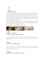 [경영] 아시아나 항공 경영전략-3