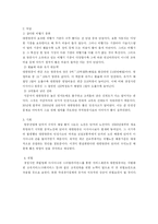 [경영] 아시아나 항공 경영전략-12