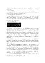 [경영] 아시아나 항공 경영전략-16