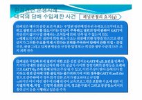[국제통상전략론] 국제 통상 체제와 환경-14