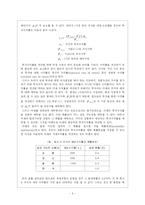 [경제학사] 해리 마코위츠의 포트폴리오 선택 이론-5