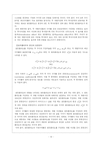 [경제학사] 해리 마코위츠의 포트폴리오 선택 이론-10