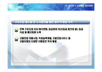 공기업의 노사관계-11