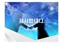 공기업의 노사관계-16