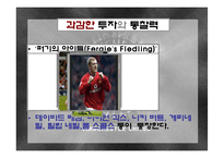 [조직과 인간] 성공한 리더, 실패한 리더 비교분석-6