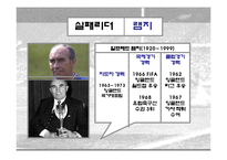 [조직과 인간] 성공한 리더, 실패한 리더 비교분석-10