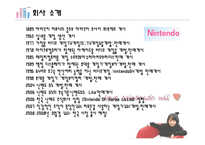 [광고기획안] 게임 콘솔 닌텐도 WII(위) 광고기획서-3