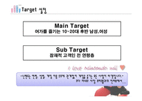 [광고기획안] 게임 콘솔 닌텐도 WII(위) 광고기획서-18