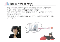 [광고기획안] 게임 콘솔 닌텐도 WII(위) 광고기획서-19