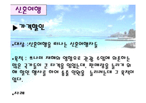 [여행사 프로모션] 여행업 판매촉진 전략-14