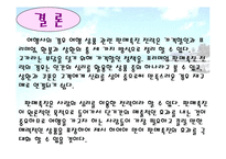 [여행사 프로모션] 여행업 판매촉진 전략-18