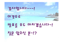 [여행사 프로모션] 여행업 판매촉진 전략-19