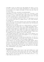 소니 SONY `이데이 노부유키` 실패한 리더-2