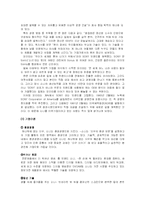 소니 SONY `이데이 노부유키` 실패한 리더-4