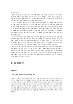 소니 SONY `이데이 노부유키` 실패한 리더-9