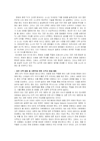 소니 SONY `이데이 노부유키` 실패한 리더-10