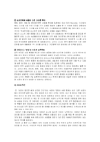 소니 SONY `이데이 노부유키` 실패한 리더-12