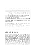 소니 SONY `이데이 노부유키` 실패한 리더-14